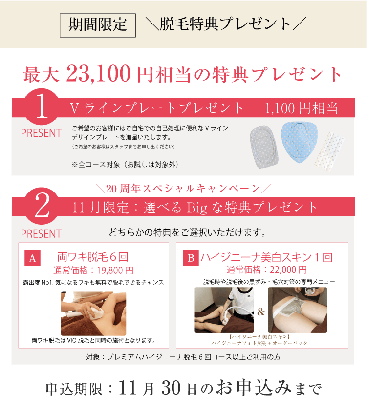 Vio脱毛が安い プランと料金表はこちら 各種カード使えます プリート Vio脱毛が安い プランと料金表はこちら 各種カード使えます プリート