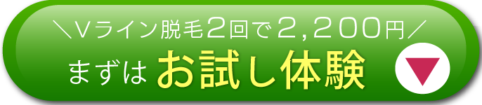 無料カウセリング申し込みボタン