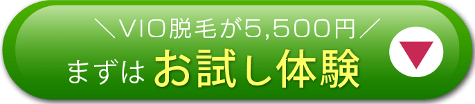 無料カウセリング申し込みボタン