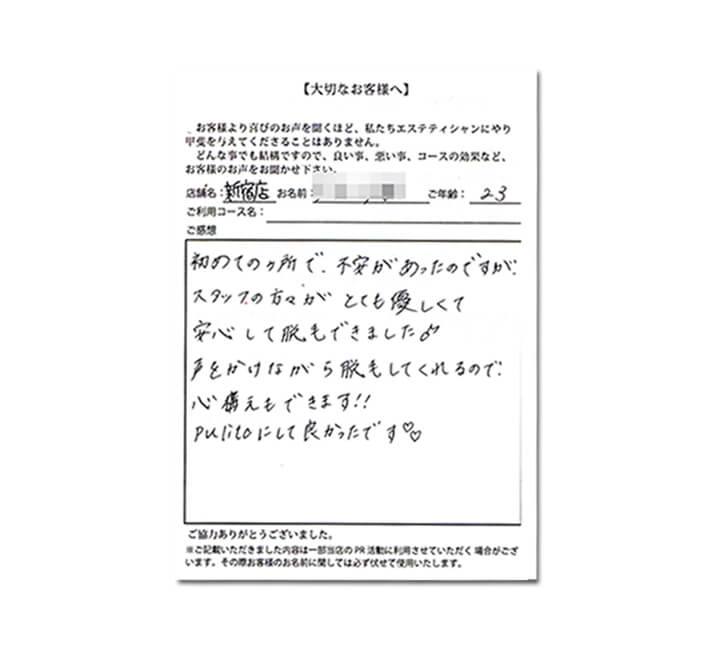 脱毛を始めてから、肌がなめらかになっただけでなく、肌が白いと言われることも増えました。