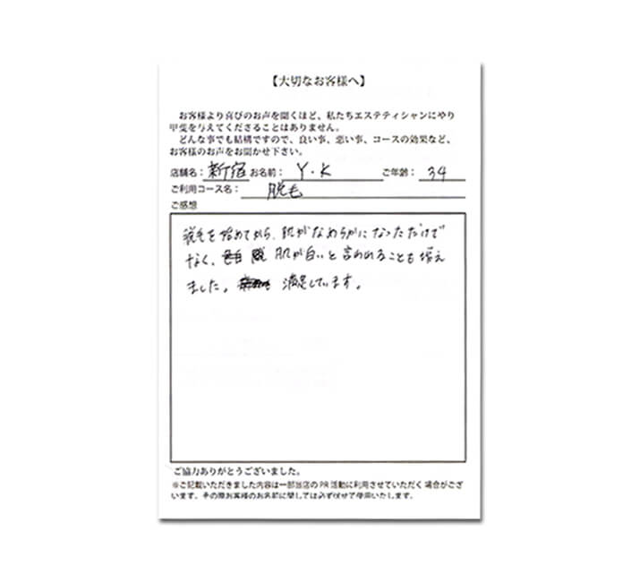 冷え性の私にとって嬉しい言葉は必ず「寒くないですか?」と聞いてくれる事です。 部分的にタオルをかけて下さるなど、気をつかってくれるのが 助かります。